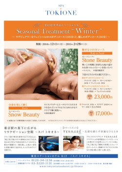 Seasonal Treatment &ldquo; Winter &rdquo;