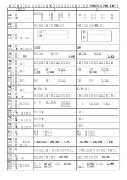 正誤表：ISBN978-4-7944-1385-7