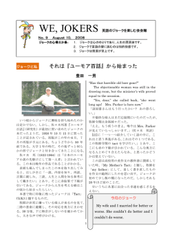 それは『ユーモア百話』から始まった