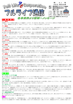 8月28日発行号