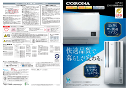 6畳用 - コロナ