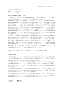 行いによる信仰