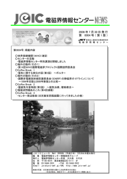 第0004号：2009.07.30発行（PDFファイル