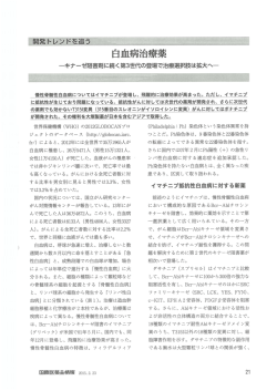 開発トレンドを追う