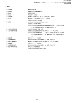 『 有価証券報告書 』 第37期 平成22年3月31日 PDF 形式 510 KB