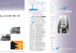Page 1 Page 2 悠久のロマンスが薫りたり、いにしえの都、京都。 数々め