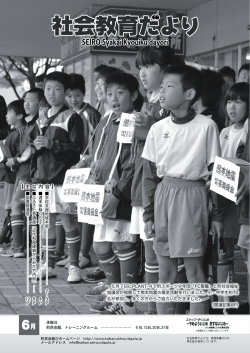 6月号