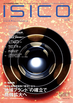 30号 - 石川県産業創出支援機構