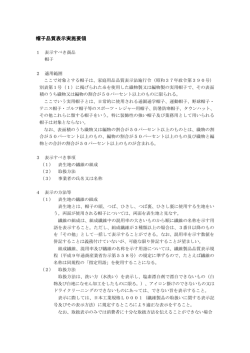 帽子（PDF：130KB）