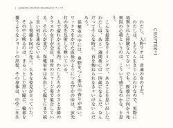 CHAPTER=1 わ た し 、 入 い 野 の マナは、普通の女の子だ。 わ た し