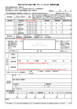 TEL（052）731-7670 FAX（052）731
