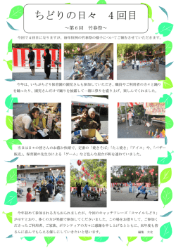 ちどりの日々 4 回目