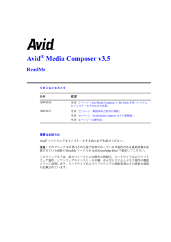 Avid Media Composer