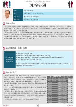 乳腺外科