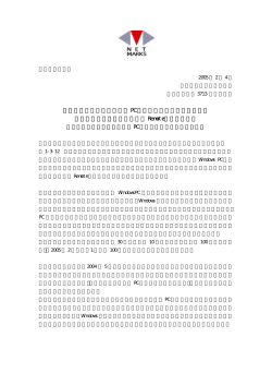 検疫ネットワークサービス Remote