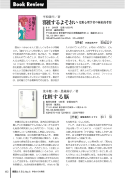 Book Review