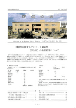 気 - 琉球大学
