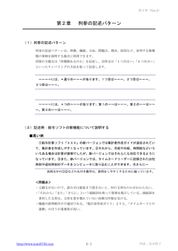 第2章 列挙の記述パターン - tomi0730.com