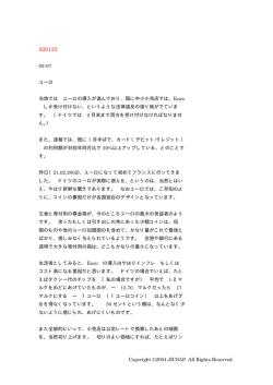 Copyright &copy;2004 JICSAP. All Rights Reserved. 02