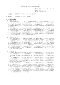 生命尊重