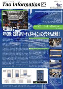 AESレポートin NewYork