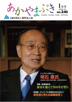 誰よりも独創的な発想で考え､満足度の高いサービスを提供