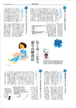 *脚にトラブルが起こるのはな繍 ?