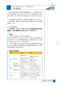 9-1 1 下剤の基礎知識 介護の知識 - 日本のケアをよくしよう！全国高齢