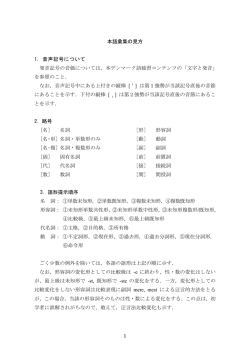 語彙集：一括ダウンロード - 大阪大学世界言語eラーニングサーバ