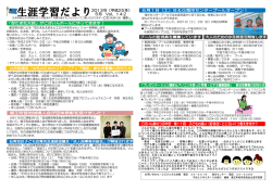 劇団飛行船による「忍たま乱太郎＆ピエロのやまちゃん」ショーを開催し