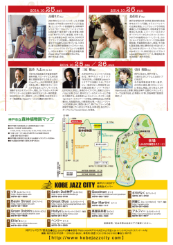 神戸市立森林植物園マップ