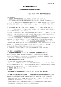 海の放射能汚染を考える - So-net