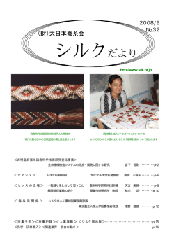 No.32 平成20年9月号