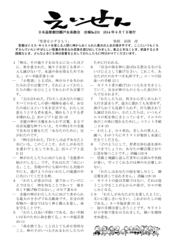 1「神は、その独り子をお与えになったほど に、世を愛された。独り子を