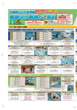 28年度講座チラシ