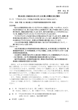 第249 回一木会のご案内