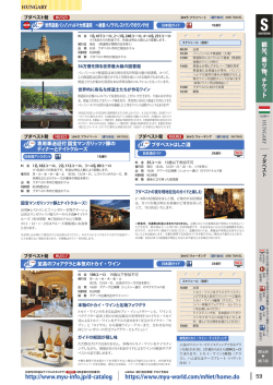59 観光 、 乗 り 物 、 チ ケ ッ ト http://www.myu-info.jp/d