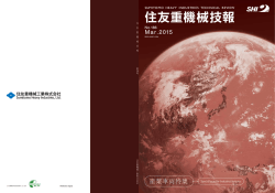 No.186 産業車両特集（PDF：5.2MB）
