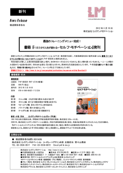 PDF形式のニュースリリースを読む