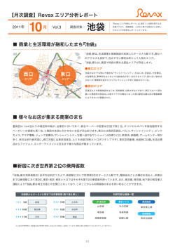 アパートのエリアセンターを購入