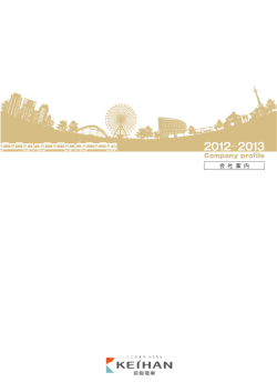 話題提供資料2(中西委員)（PDF：17.8MB）