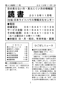 PDF版 2015年 11月号