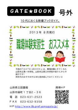 (H25.8月更新)(PDFファイル 218KB)