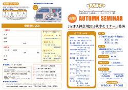 詳しくはこちら - 公益社団法人生命保険ファイナンシャルアドバイザー協会