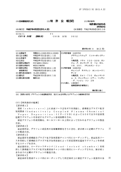 JP 5705315B2 I