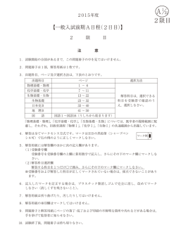 2限目 - 広島国際大学