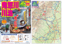 旅情報マップ - 日光旅ナビ