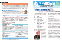 診断ひょうご108号 - 兵庫県中小企業診断士協会