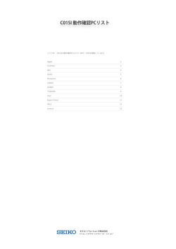 C01SI 製品カタログ