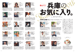 兵庫の 教えて！！